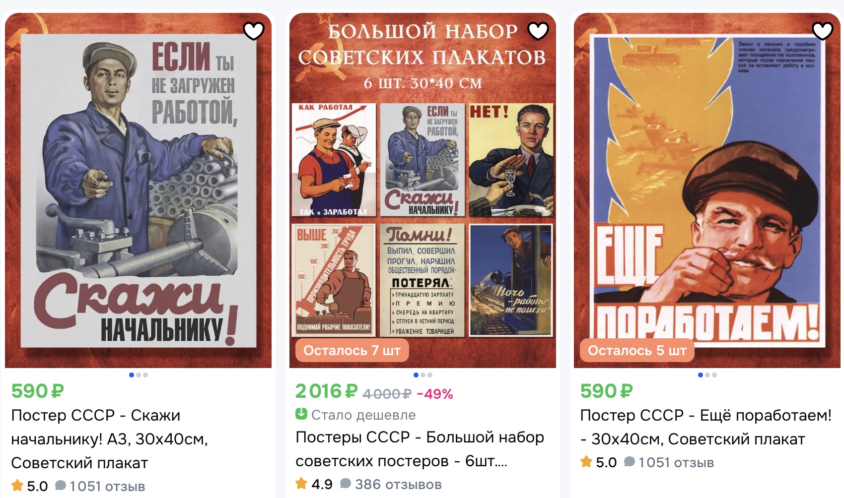 posters inspired by Soviet aesthetics