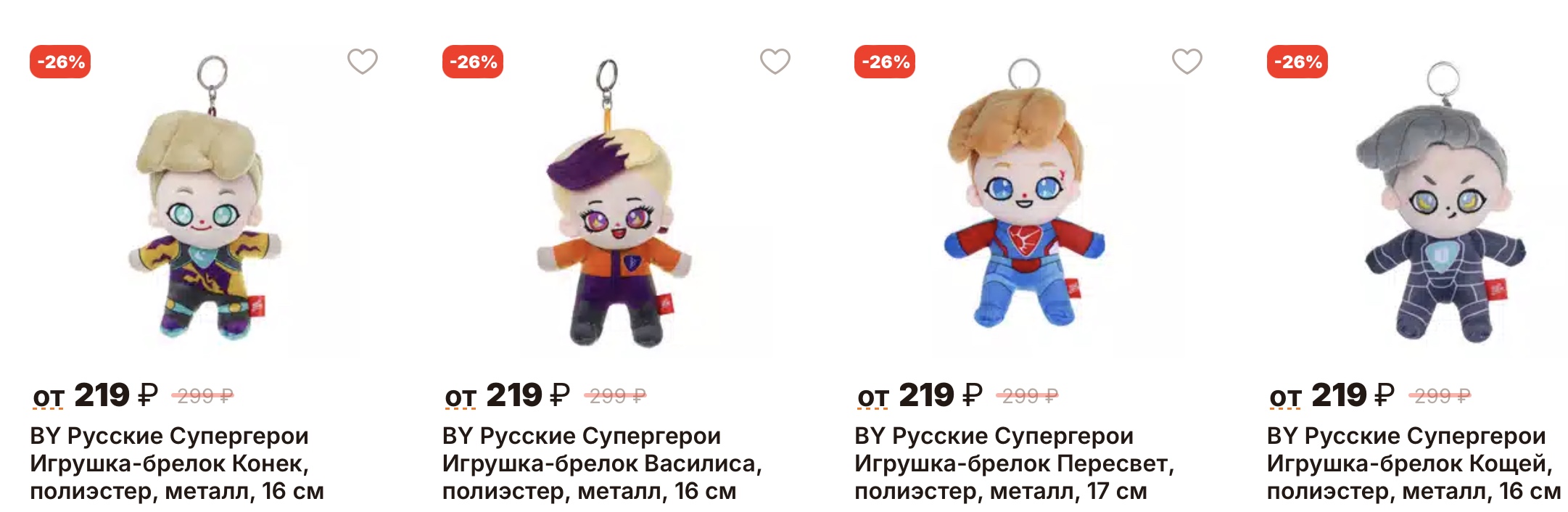 BY Russian Superheroes