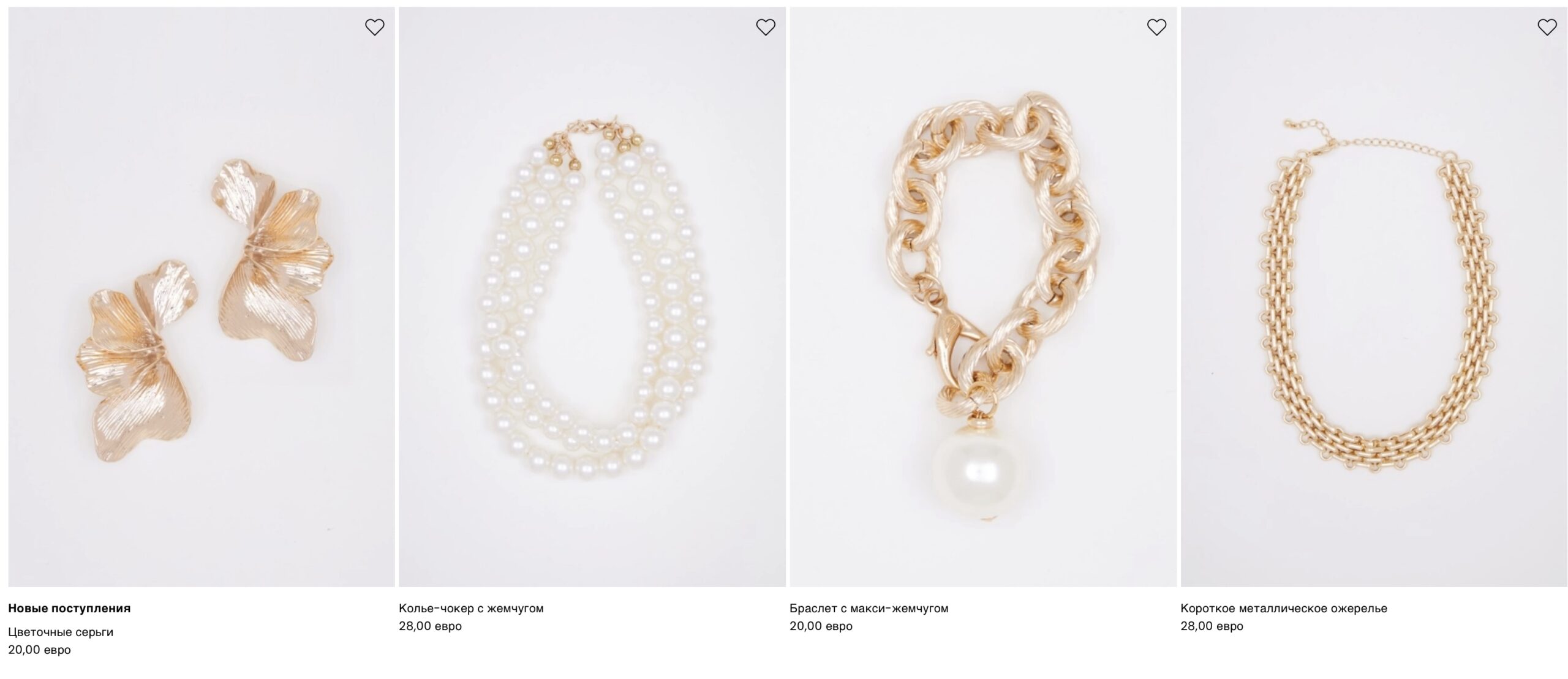 украшения Intrend