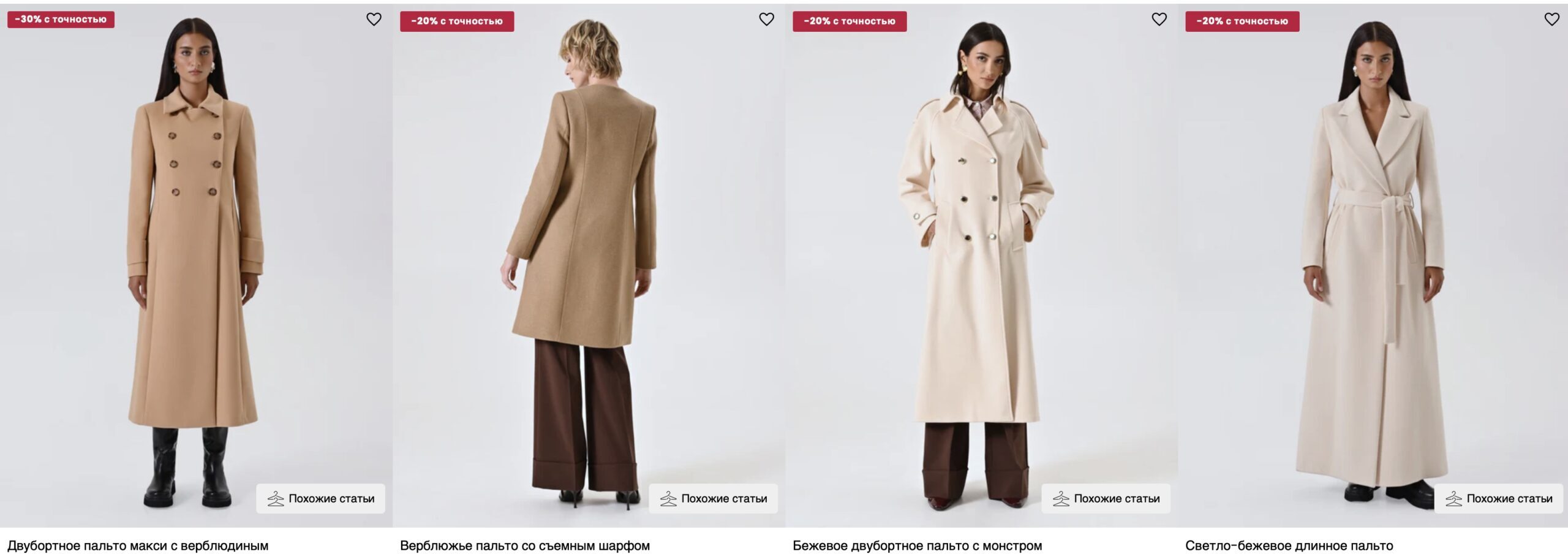 Верхняя одежда Rinascimento купить в Италии