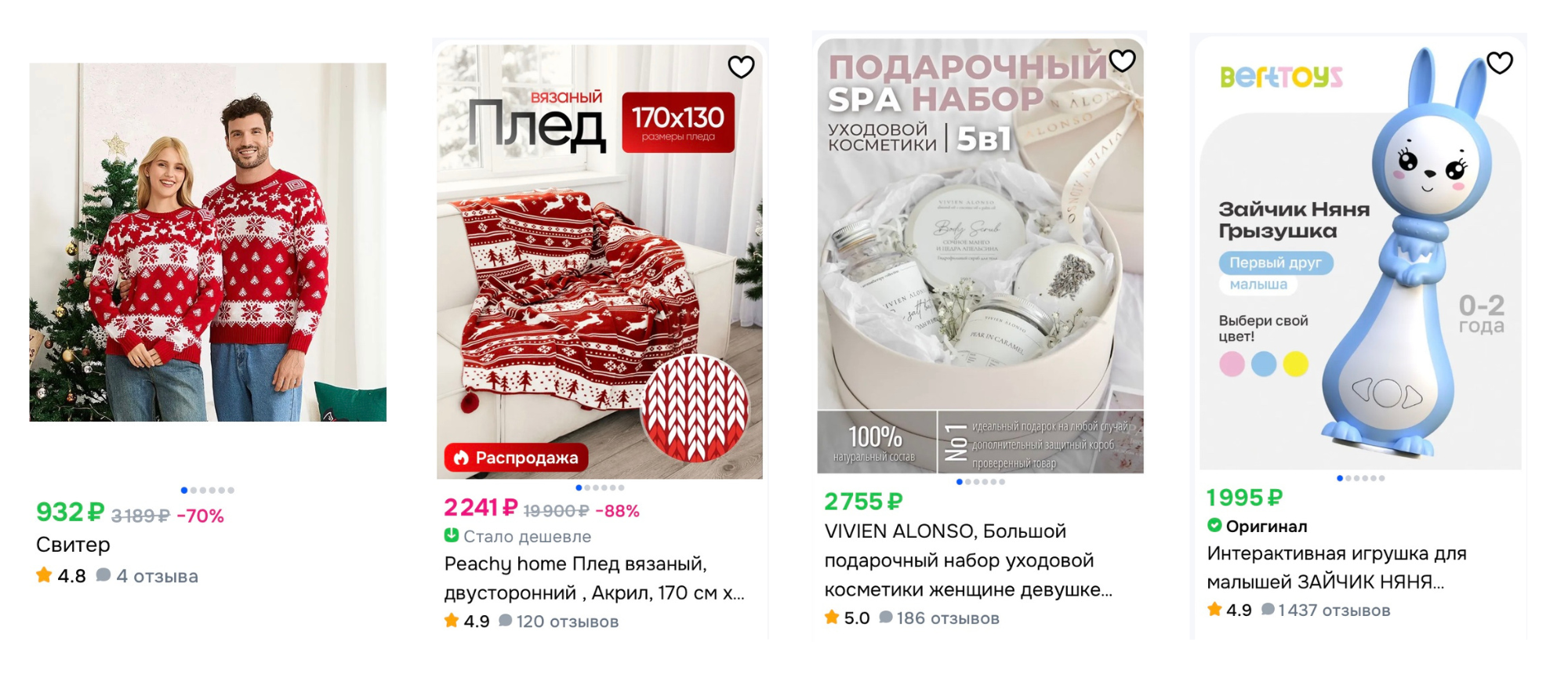 Ozon Send New Year Gifts To Russia Online