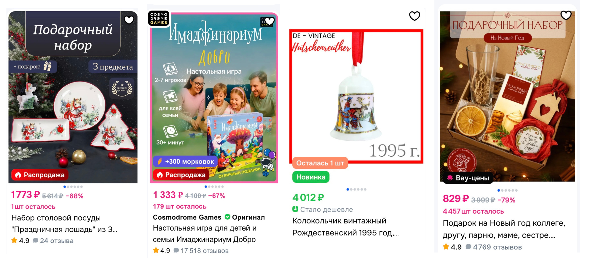 Ozon Send New Year Gifts To Russia Online Gift Boxes, Board Games, Collectibles