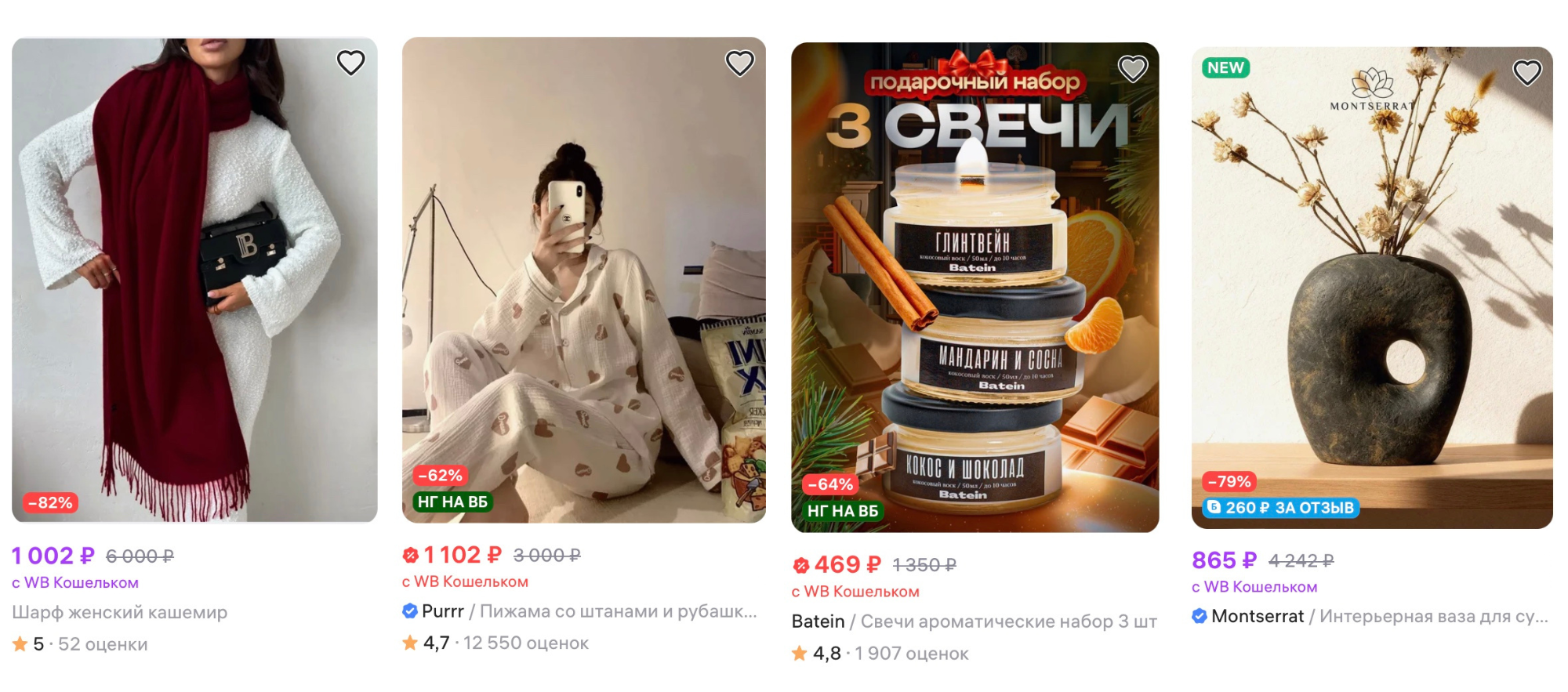 Buy Russian gifts on Wildberries