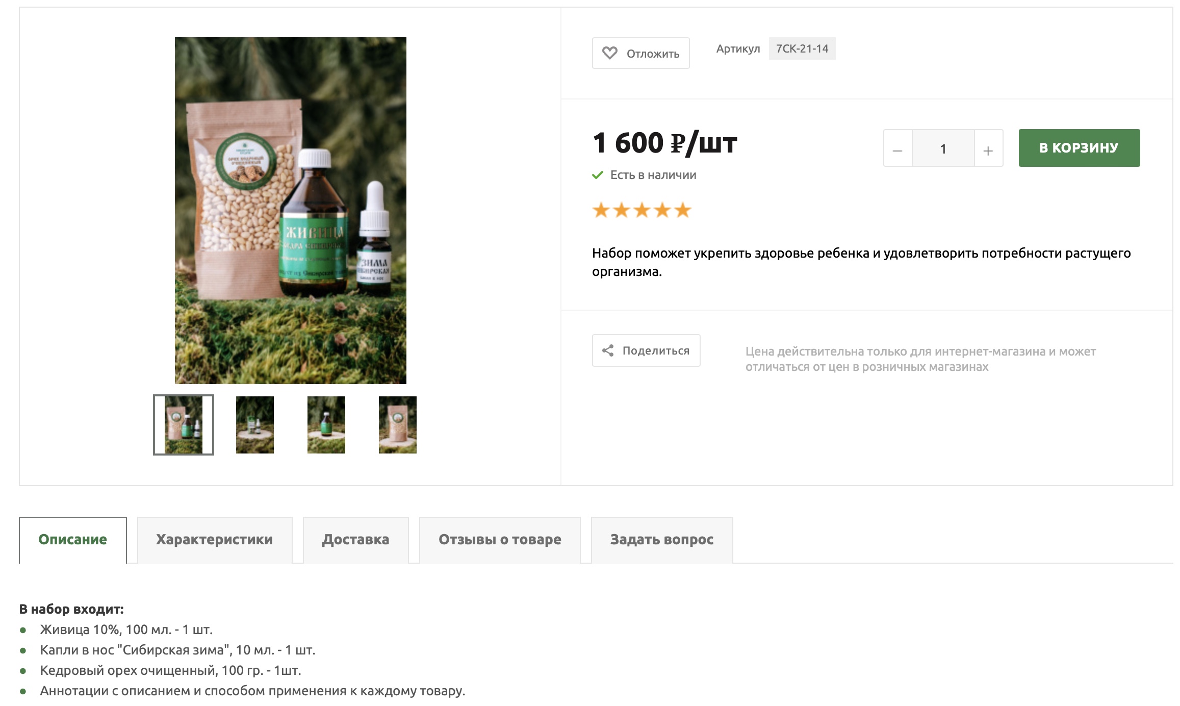 Sibkedry buy cedar nuts products in Russia