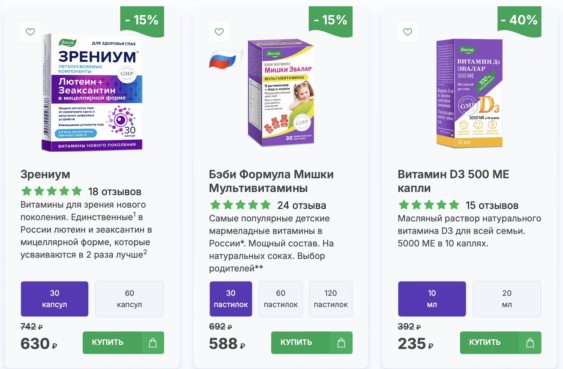 Evalar children's vitamins buy in Russia