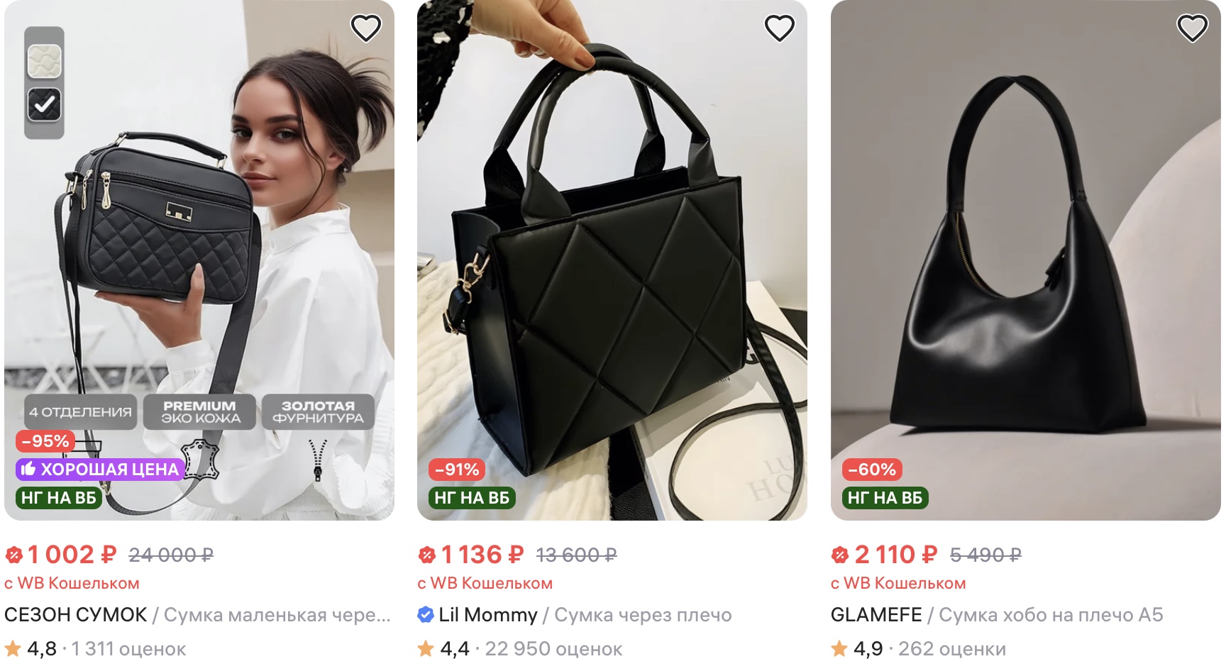 bags buy on Wildberries