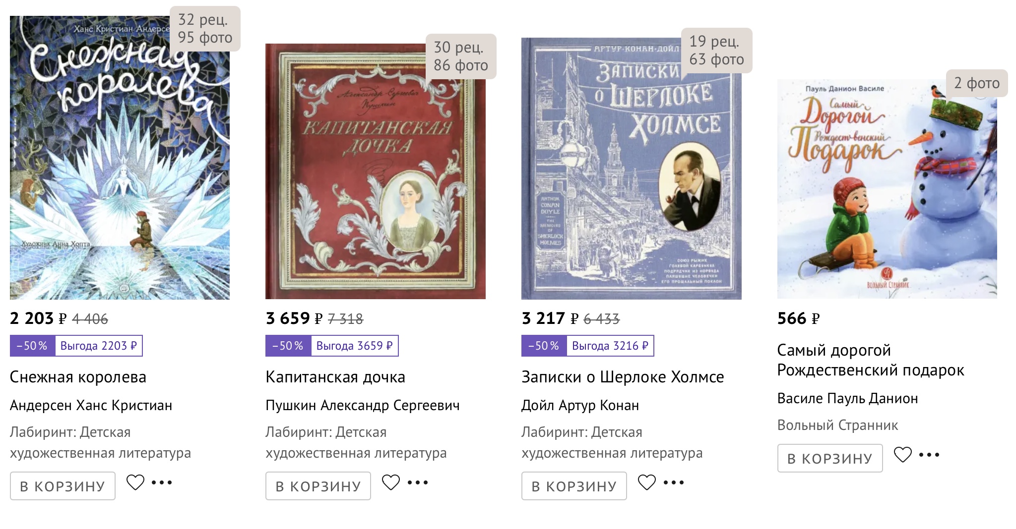 Books buy on Labirint