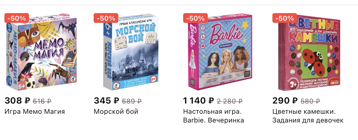 Buy educational games on Myshop