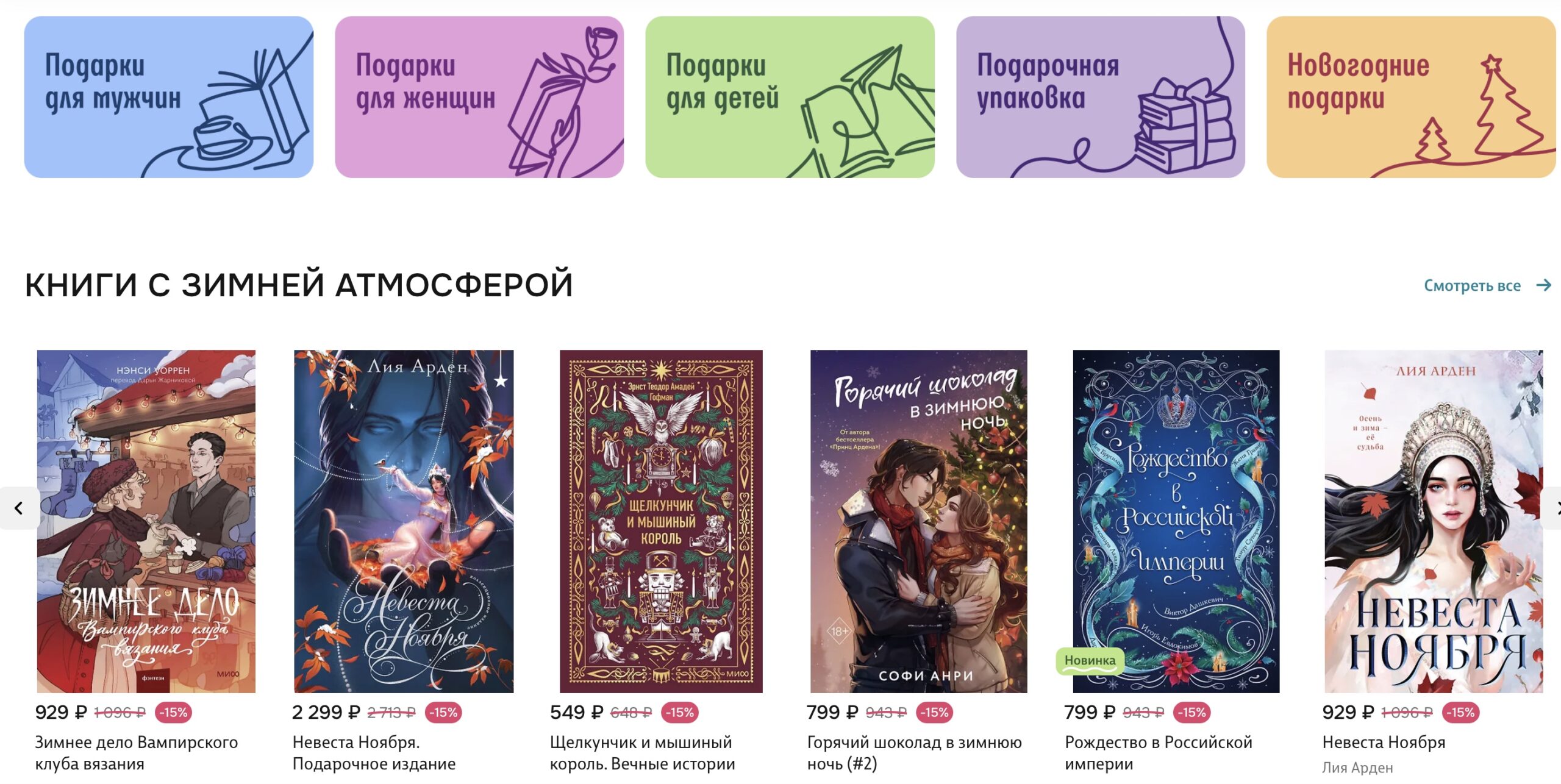 Buy books on Chitai-Gorod