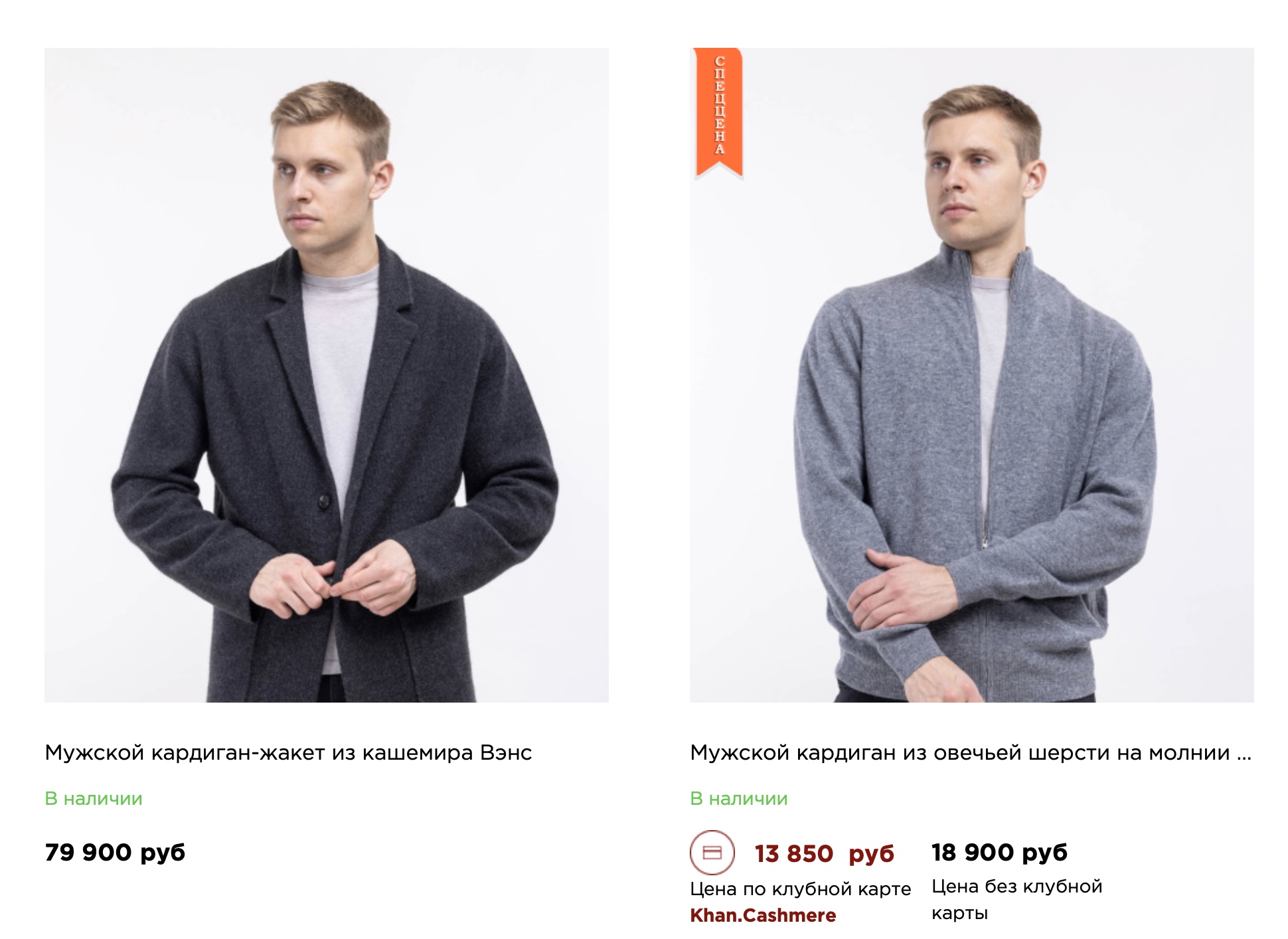 Knitwear buy from Russia on Khan Cashmere