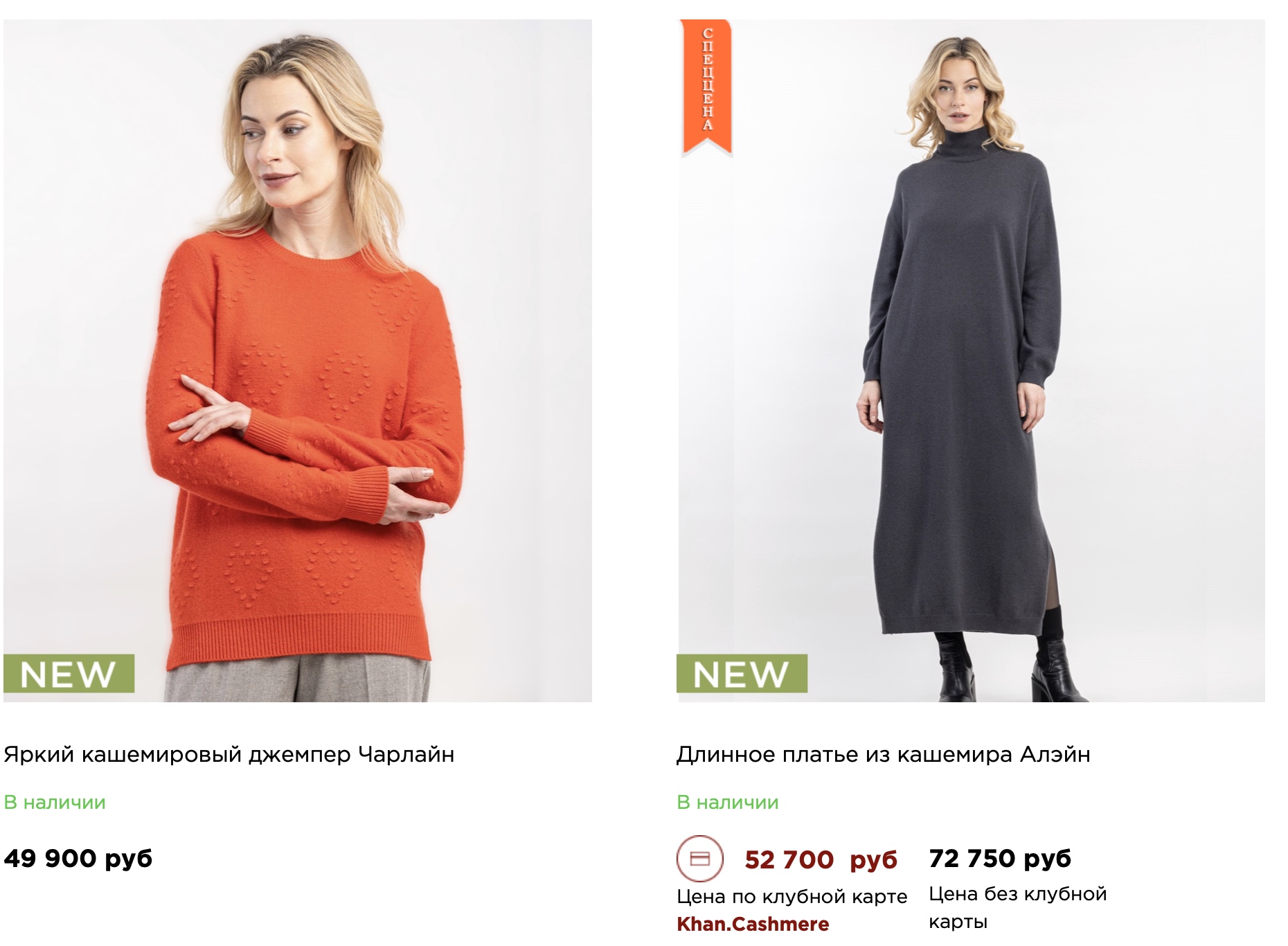 Cashmere buy from Russia on Khan Cashmere