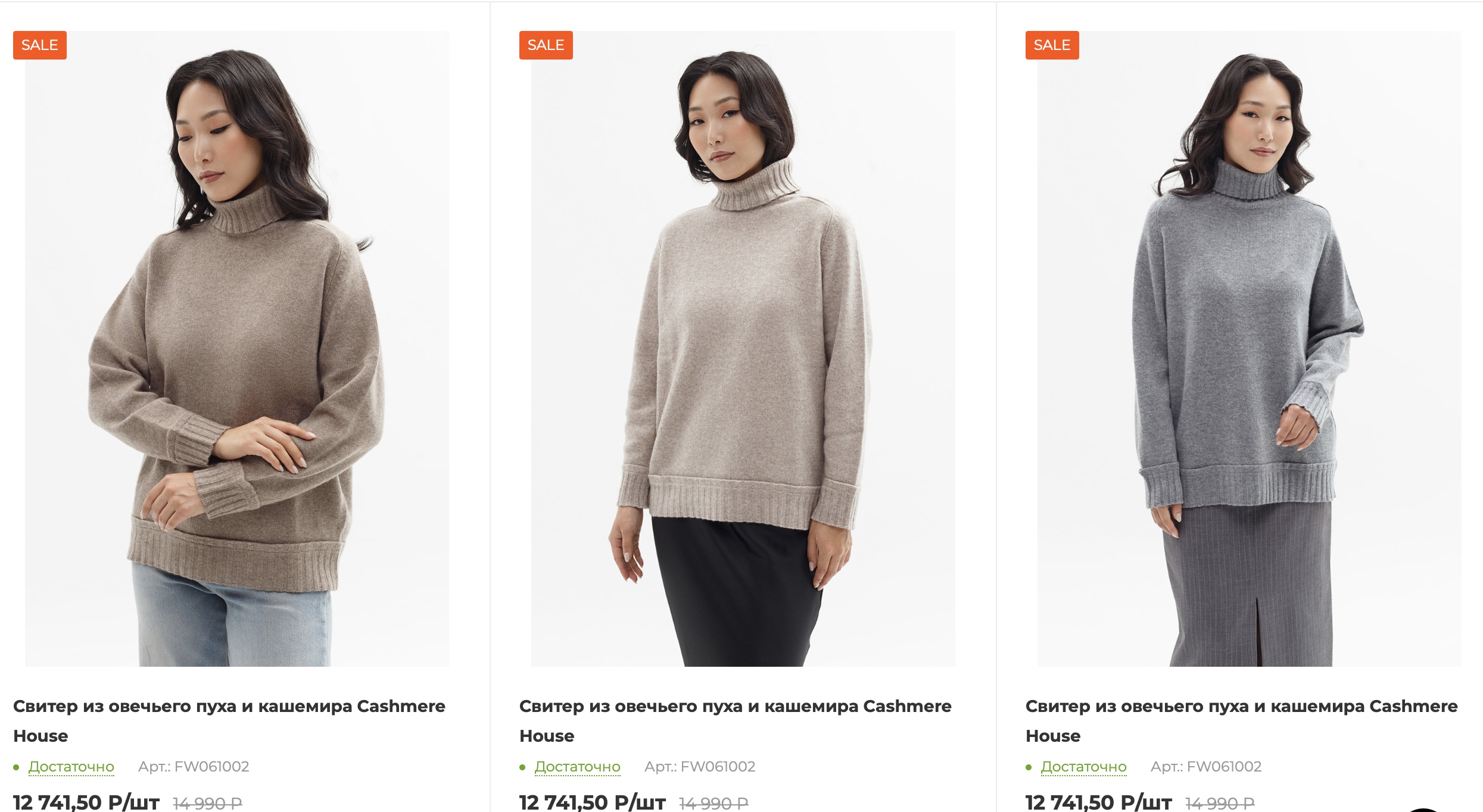 cashmere sweaters buy in Russia buy on Gobi Russia