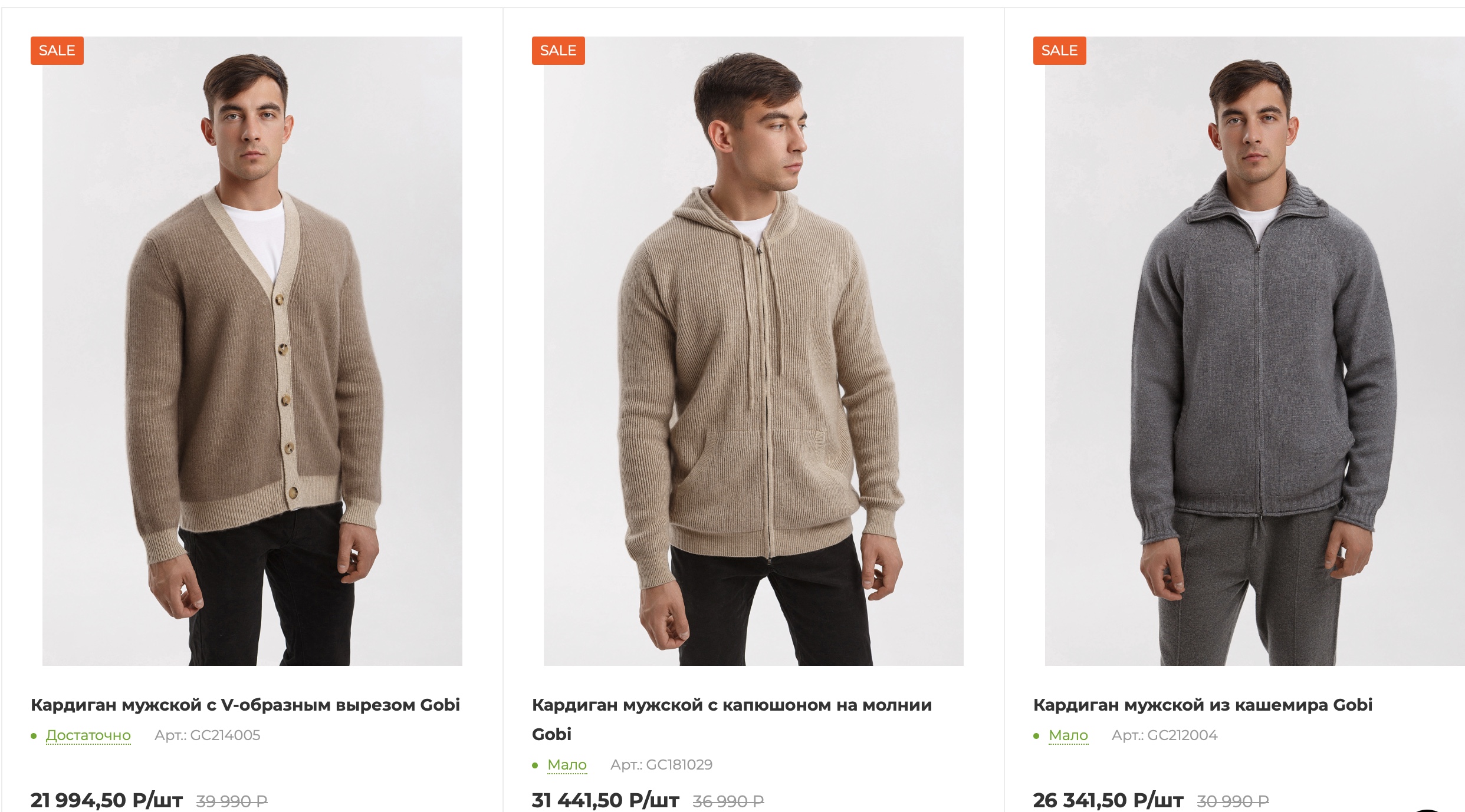 cashmere cardigans buy in Russia buy on Gobi Russia