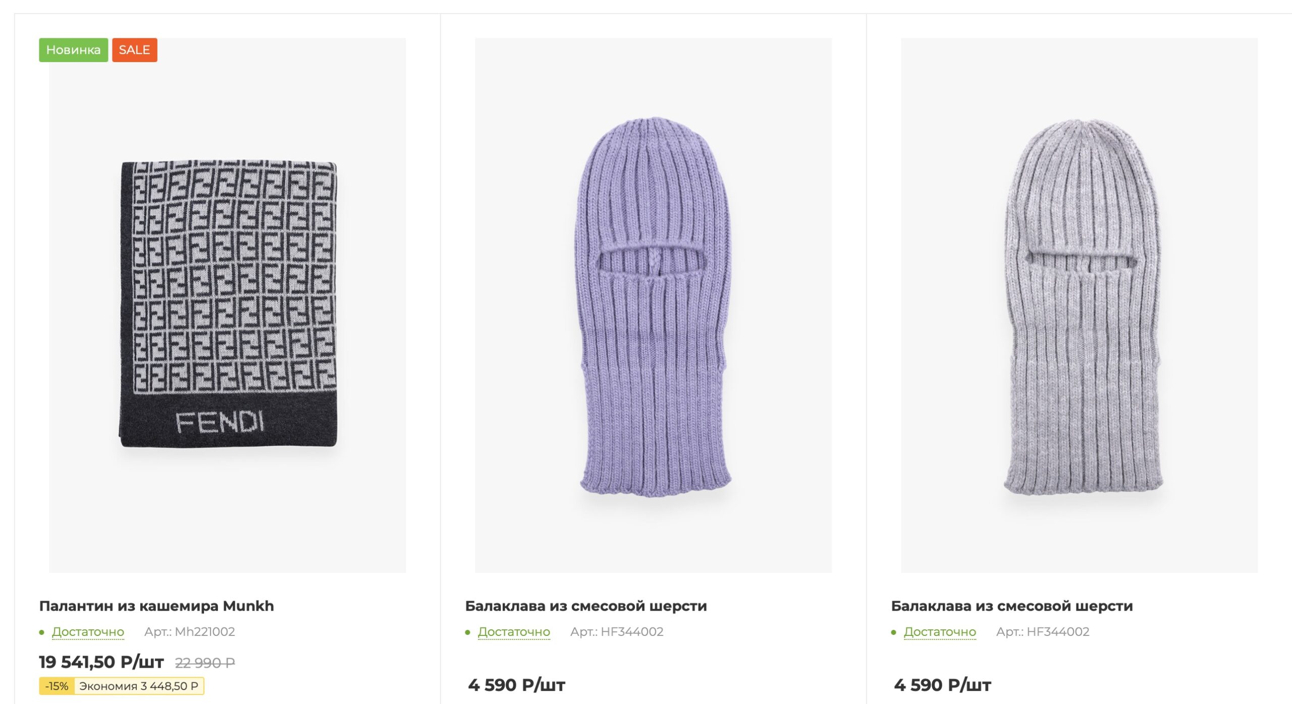 cashmere accessories buy in Russia buy on Gobi Russia