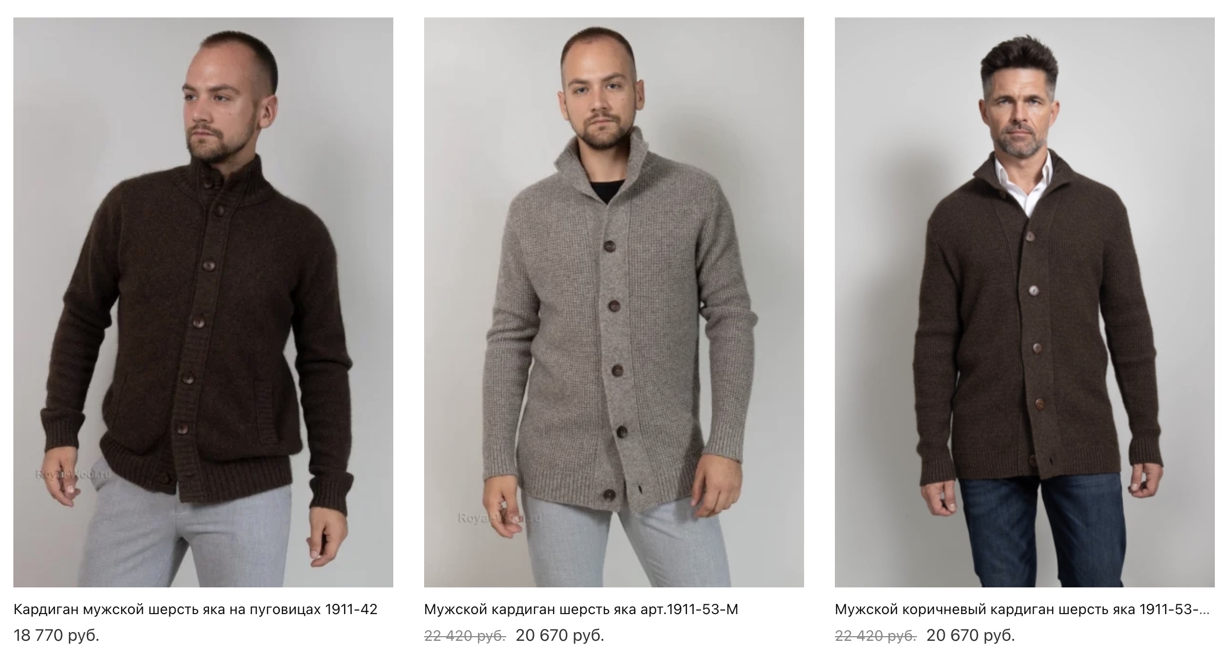 Buy cashmere cardigans from Russia on Royal wool