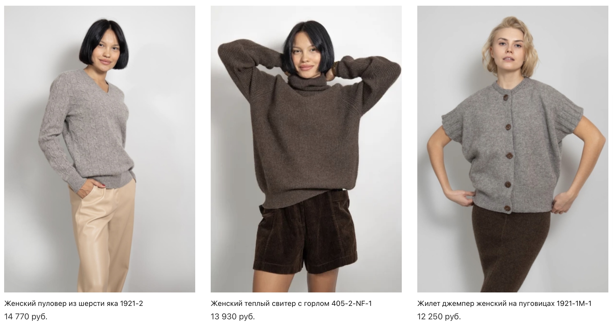 Buy cashmere cardigans from Russia on Royal wool