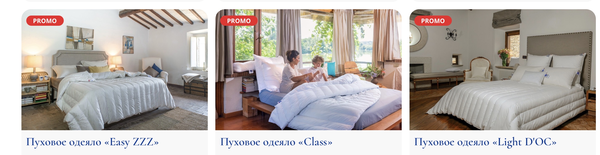 Piumini Danesi одеяла купить из Европы