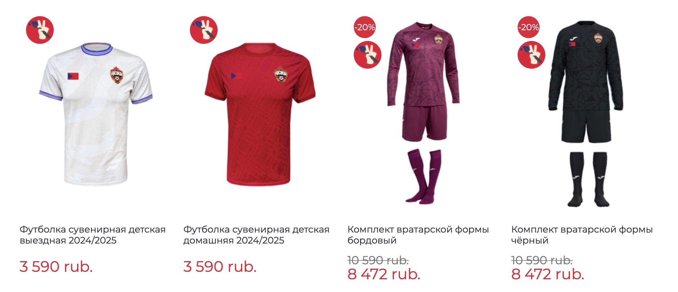 CSKA Moscow Official Store jersey buy everyday pieces from Russia with Aukciony