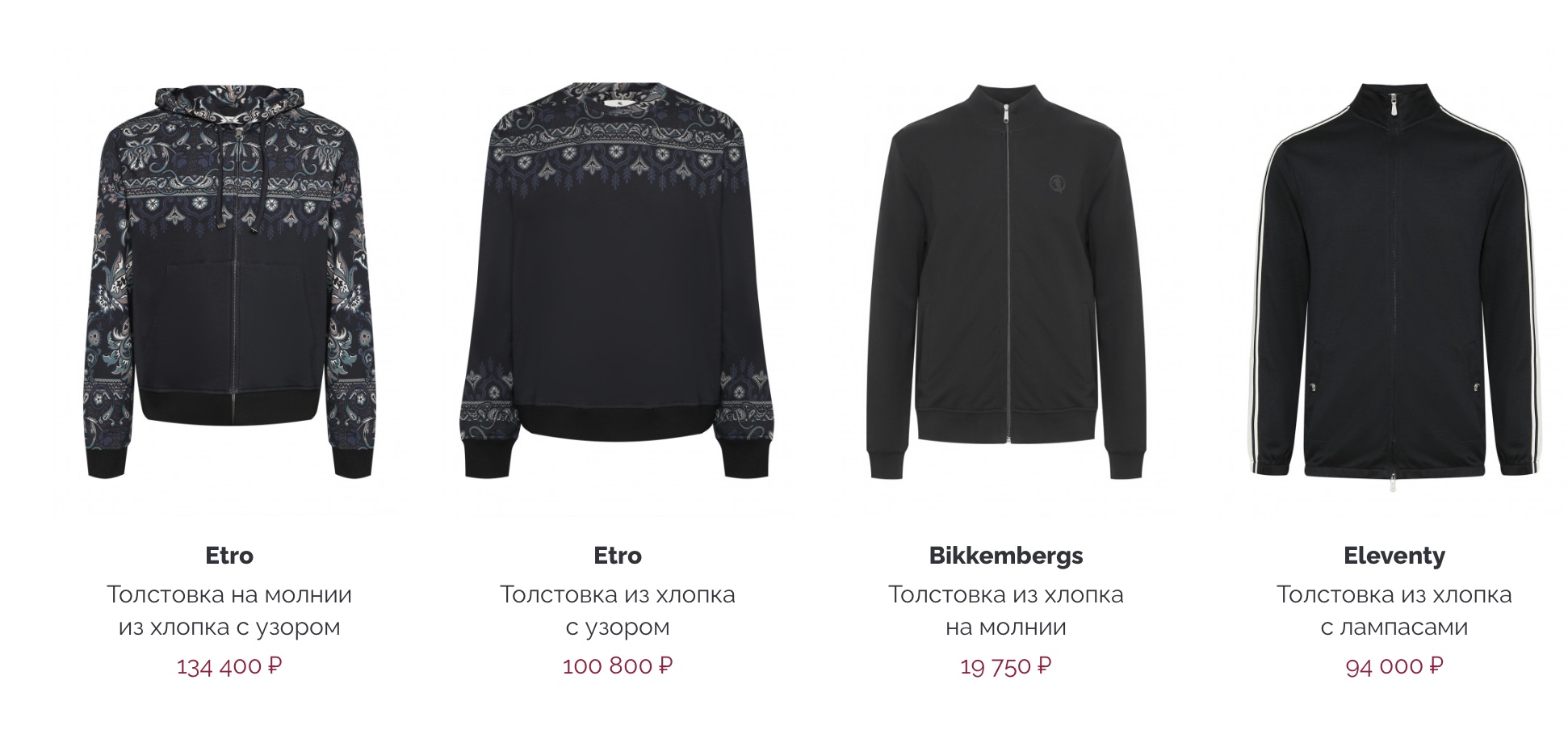 Bosco hoodies buy in Russia