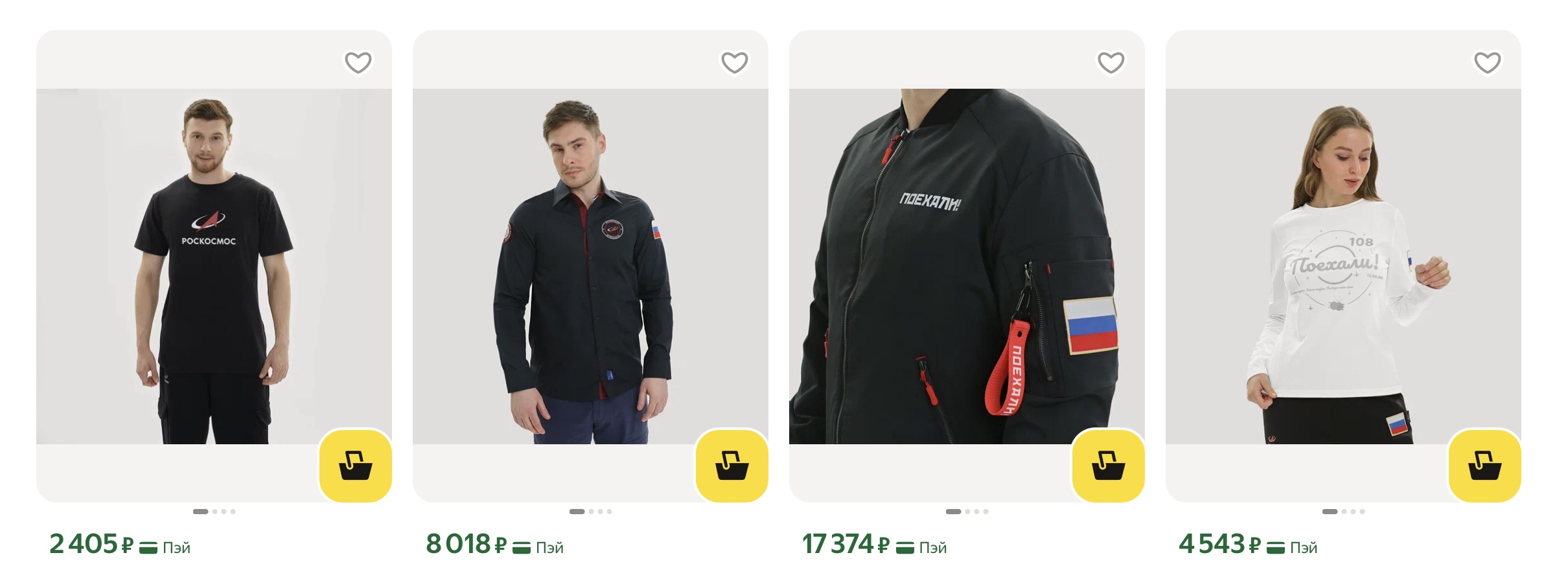 Roskosmos apparel buy on Yandex Market from Russia
