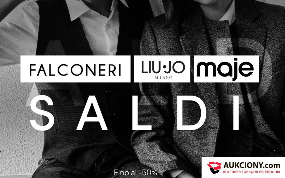 Зимние распродажи одежды 2026 в Италии — кашемир, женственная классика, итальянский и французский шик от Falconeri, Liu Jo и Maje
