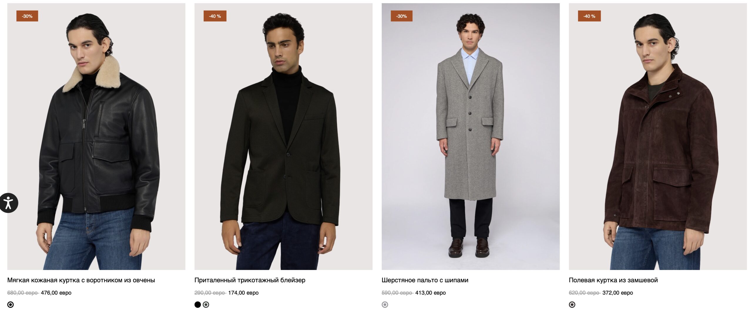 куртки и пальто Trussardi