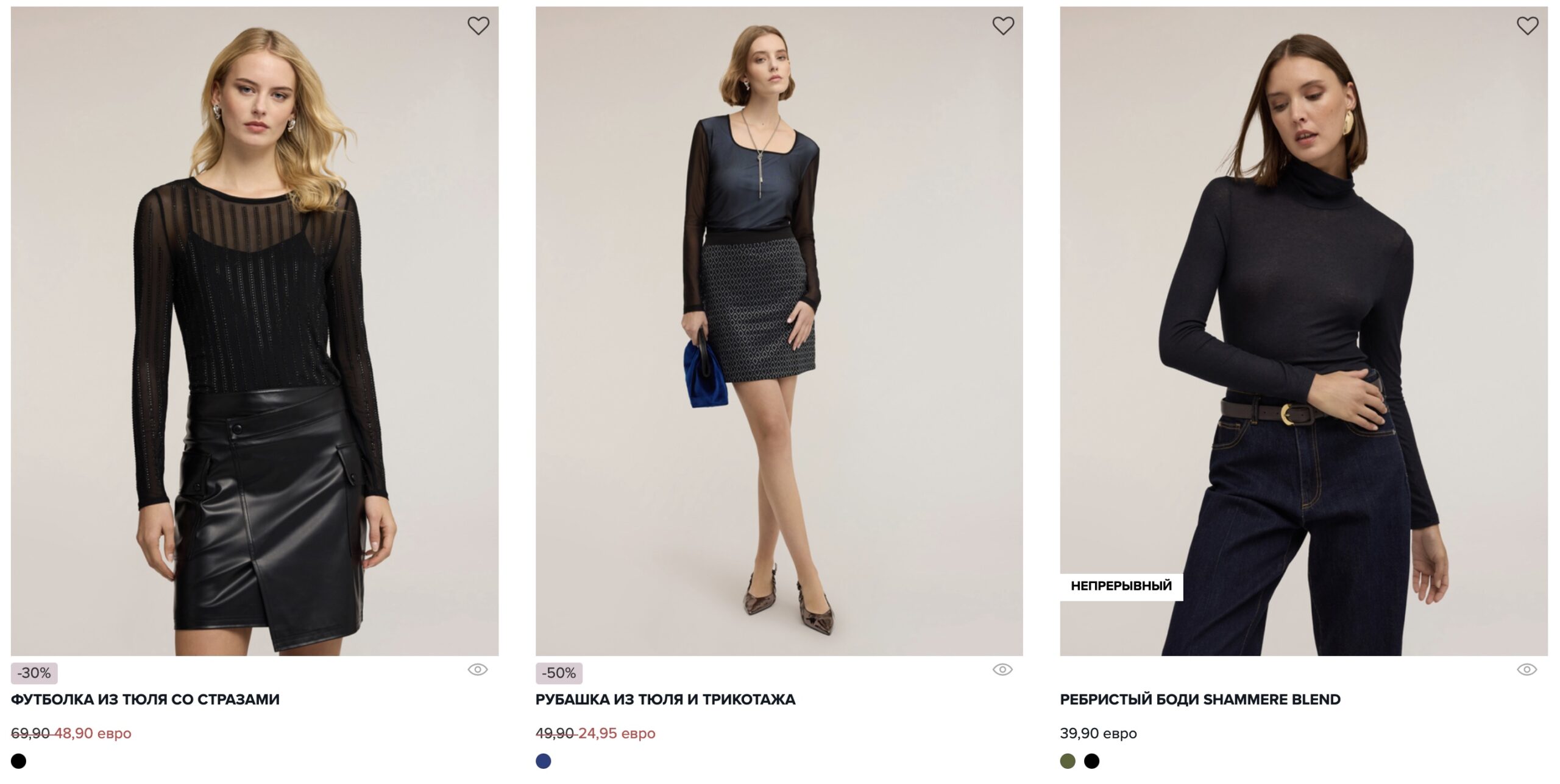 топы и блузки Motivi распродажа 2026