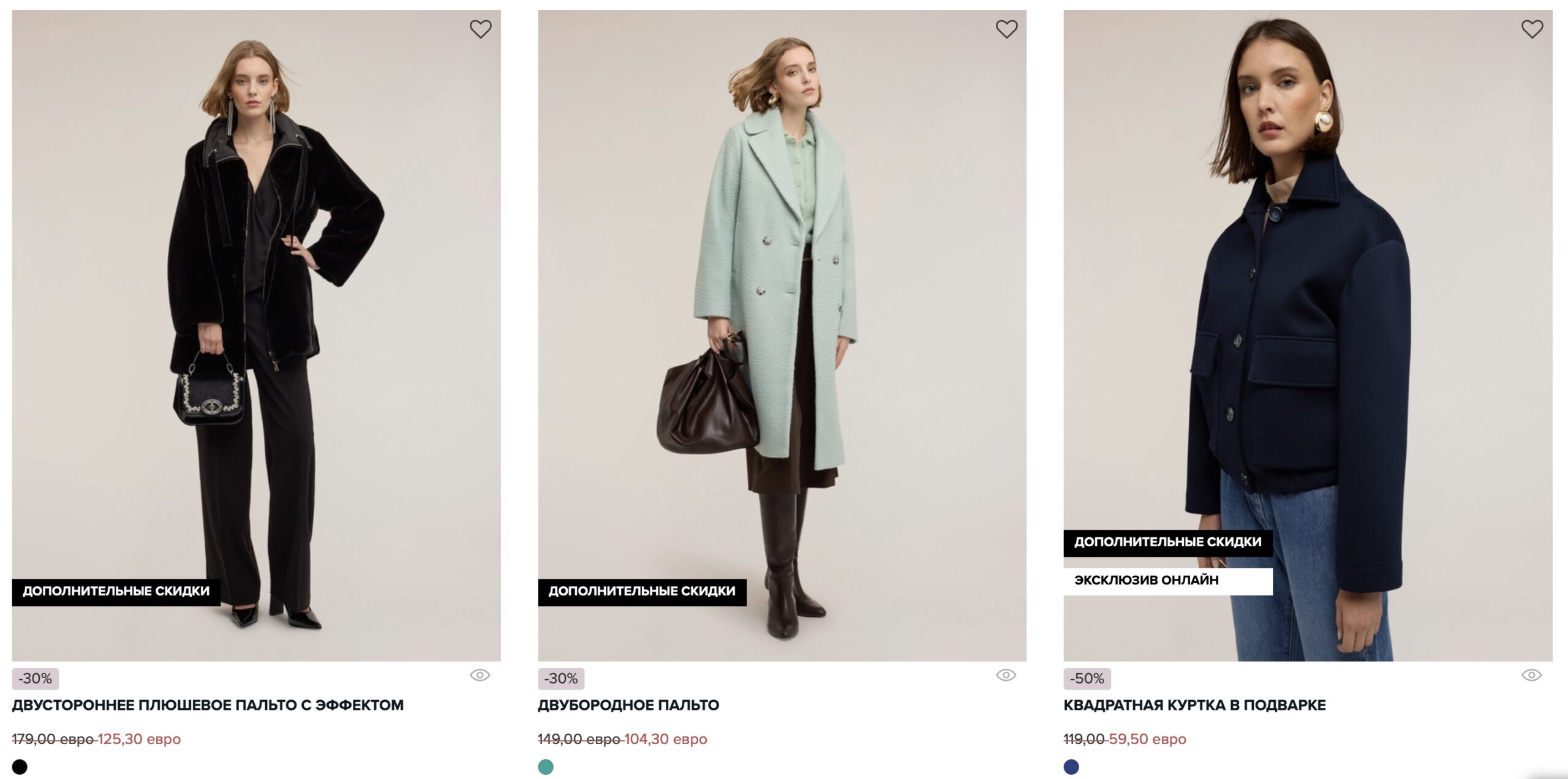 пальто Motivi купить на распродаже 2026