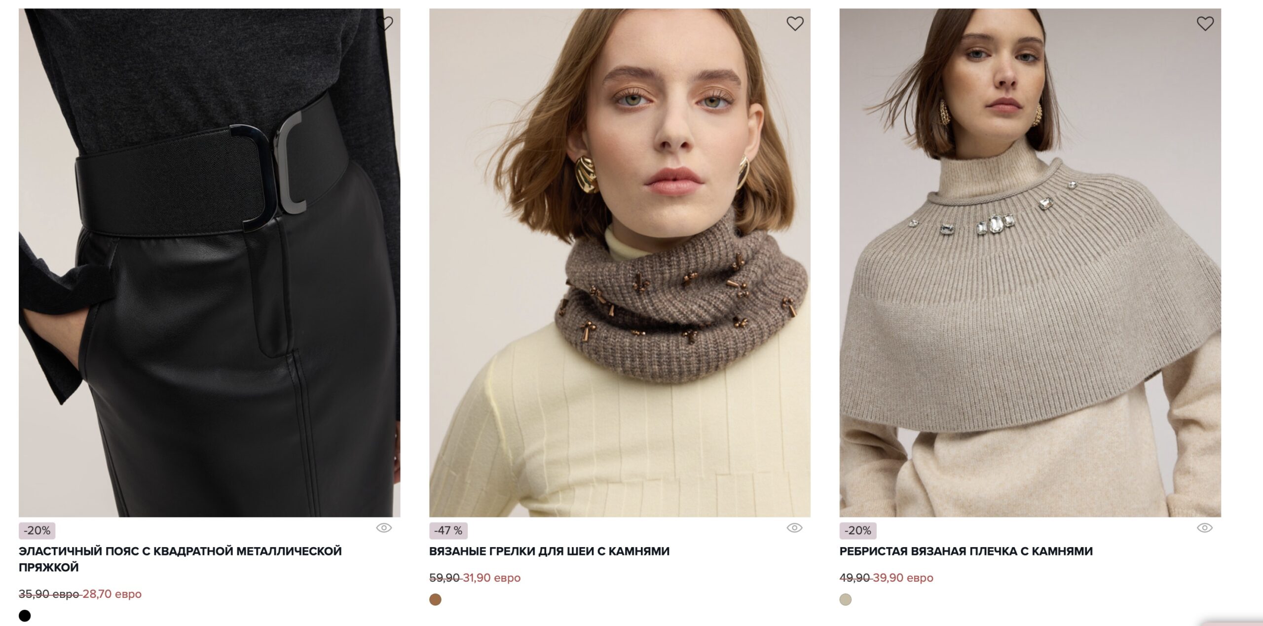 аксессуарры Motivi купить на распродаже 2026