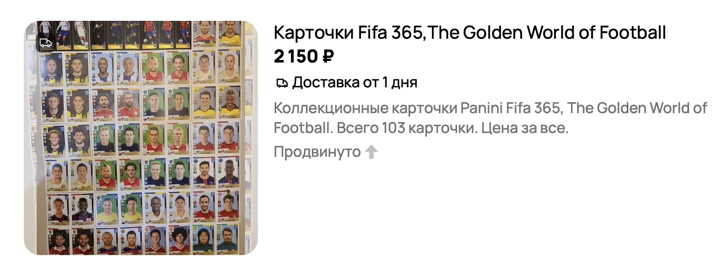 Football Cards How to Buy Collectibles on Avito