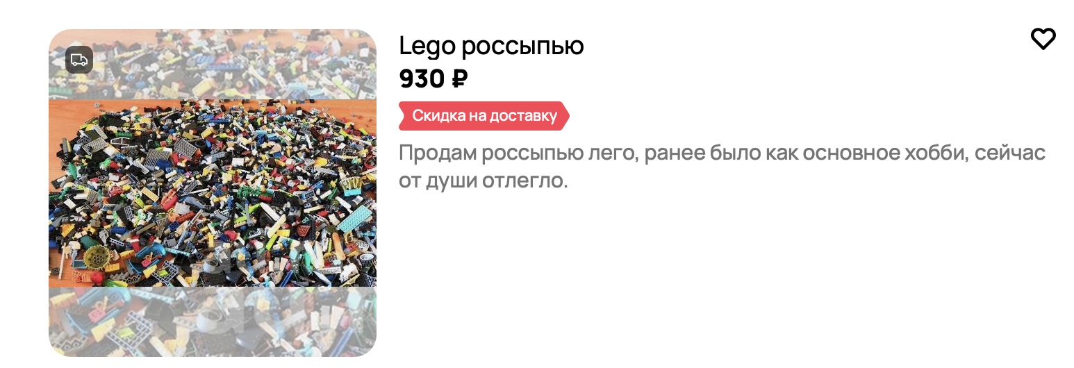How to Buy Lego Details with Aukciony on Avito
