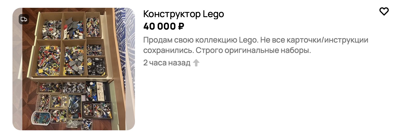 How to Buy Rare Lego Parts with Aukciony on Avito