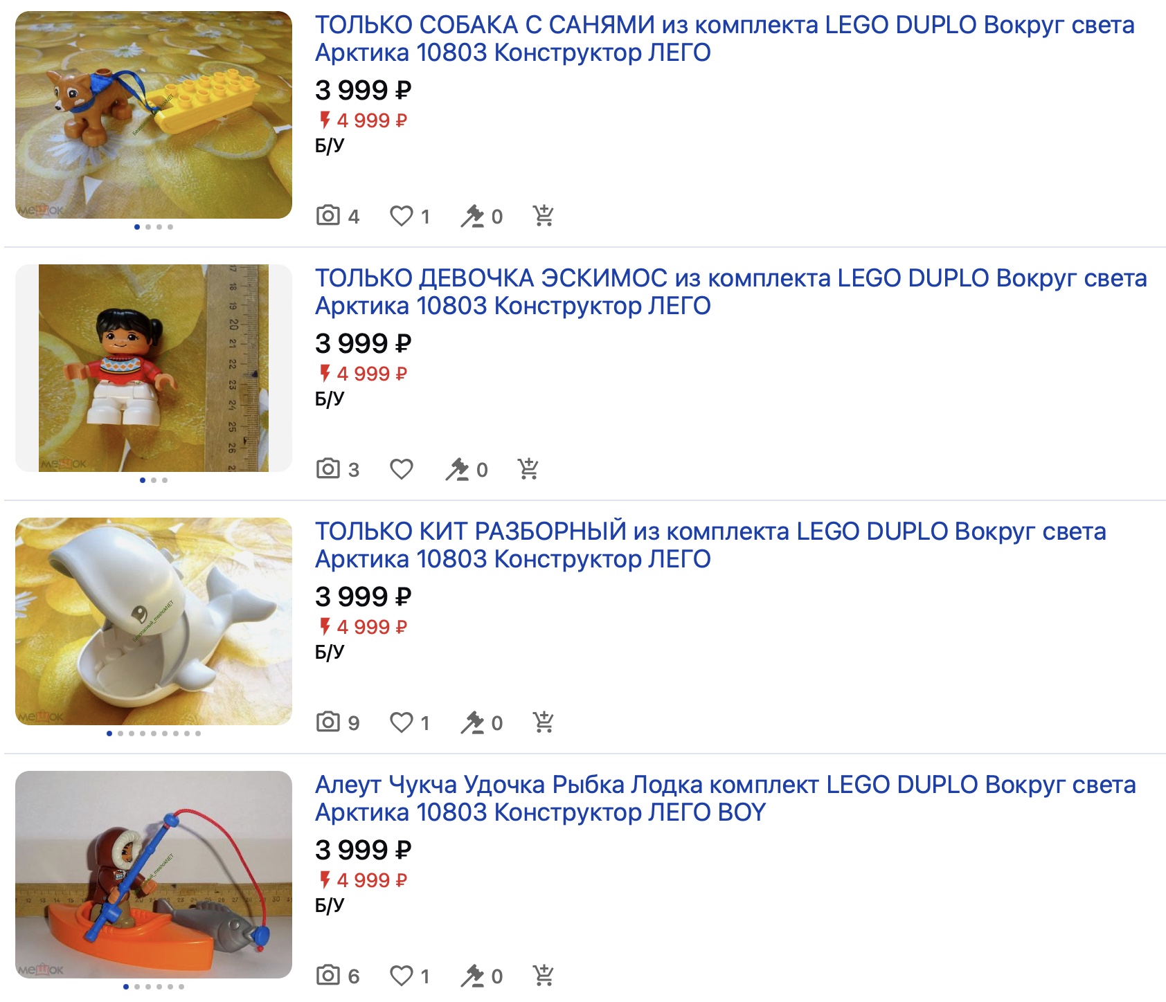 How to Buy Rare Lego Parts with Aukciony on Meshok