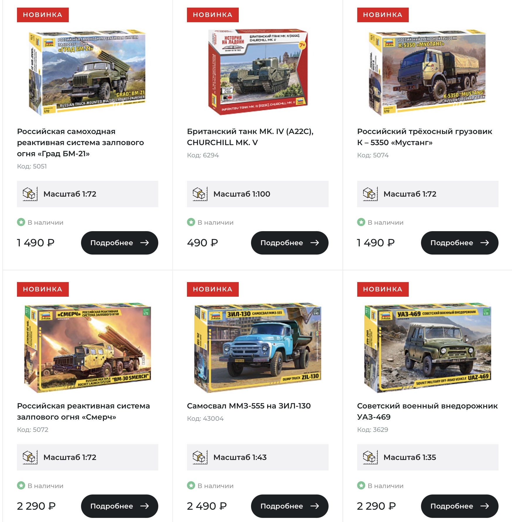 How to Buy Collectible Models on Zvezda from Russia