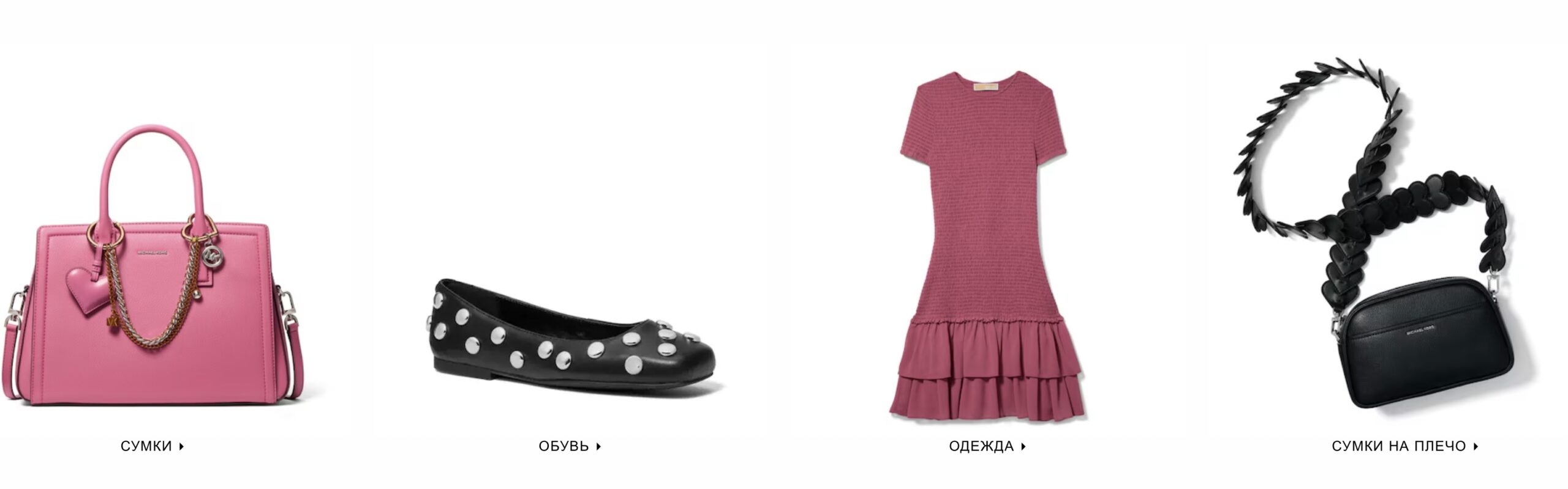 Michael Kors купить на распродаже в Италии 2026