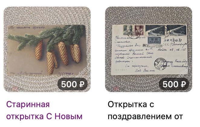 Vintage postcards buy on Meshok