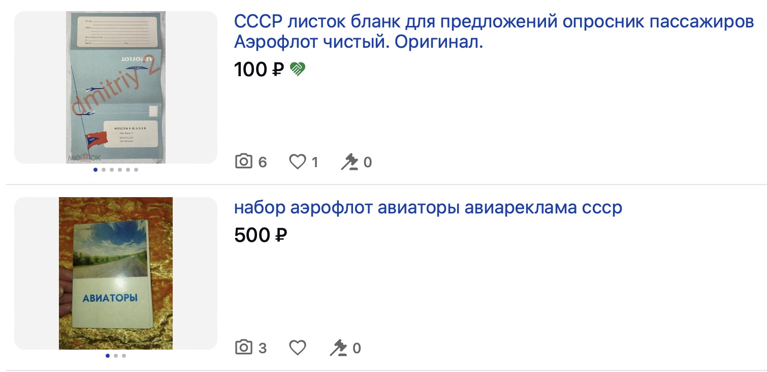 Vintage Documents buy in Russia