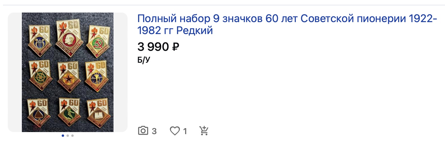 Soviet Badges Buy in Russia