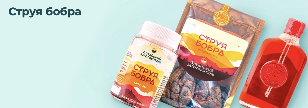 natural beaver castoreum buy in Russia