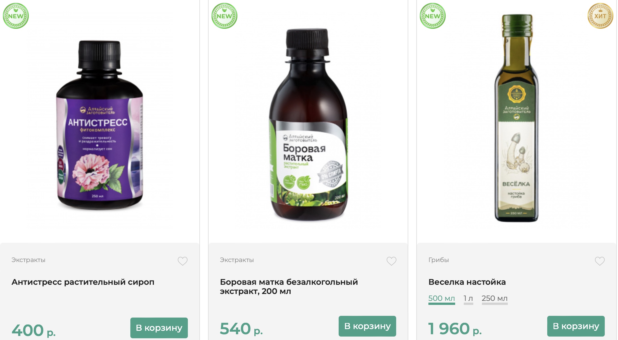 wellness tinctures from Russia buy with Aukciony