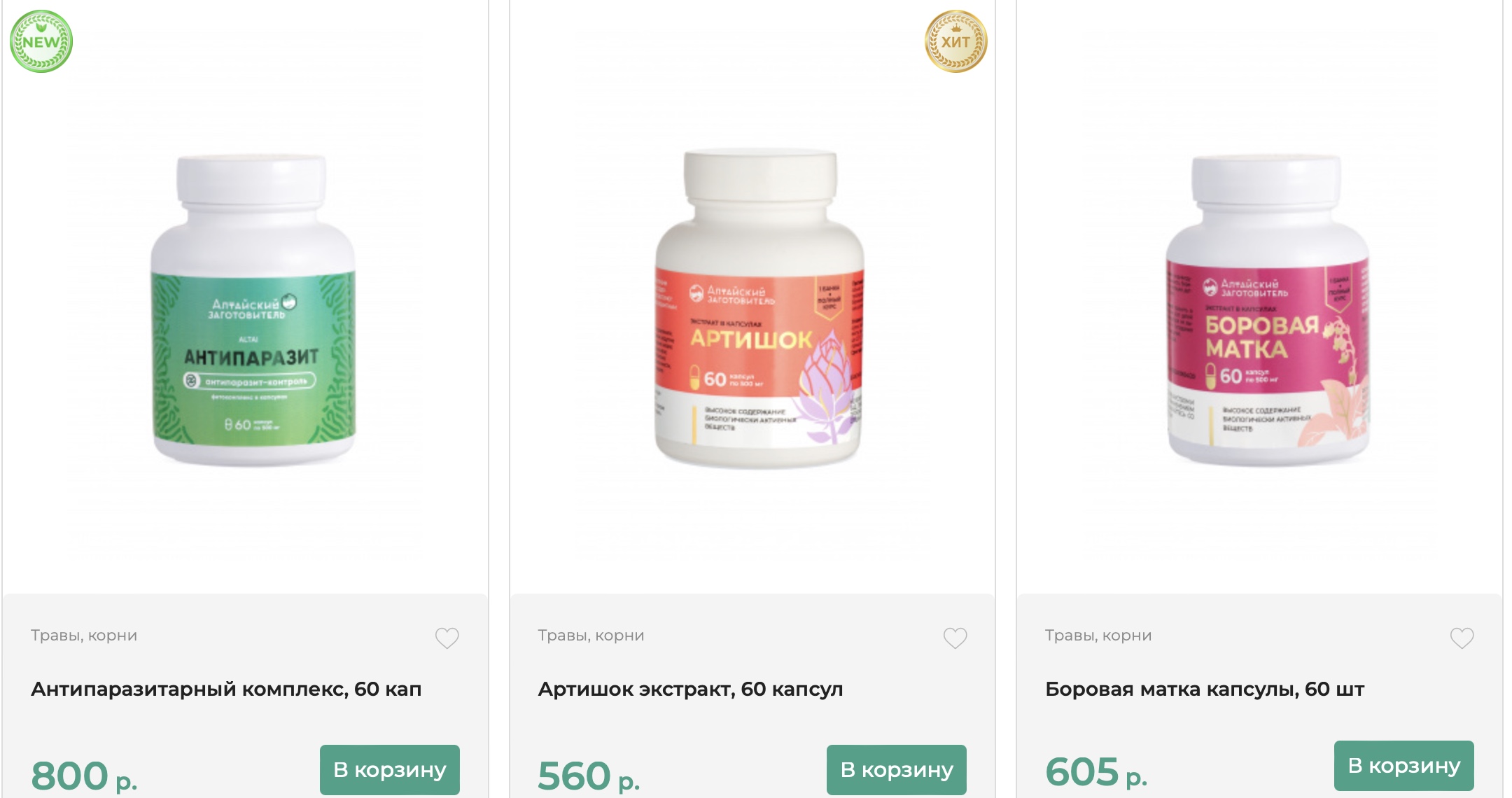 Herbal blends buy from Russia with Aukciony