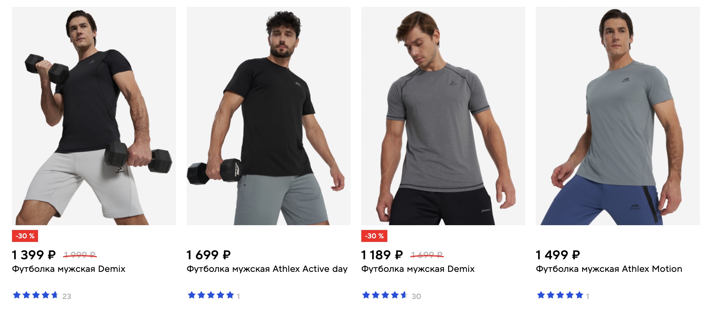 Men's fitness apparel buy T-shirts in Russia on Sportmaster with Aukciony