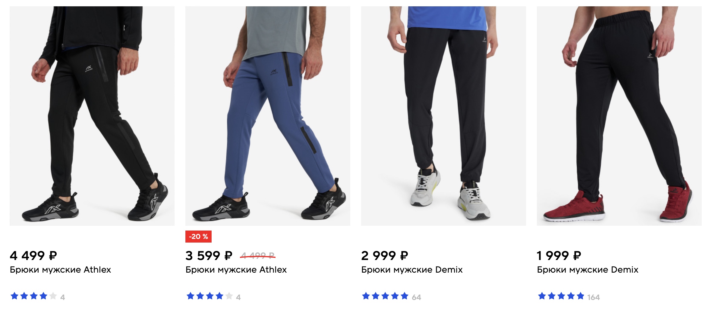 Men's fitness apparel buy trousers in Russia on Sportmaster with Aukciony