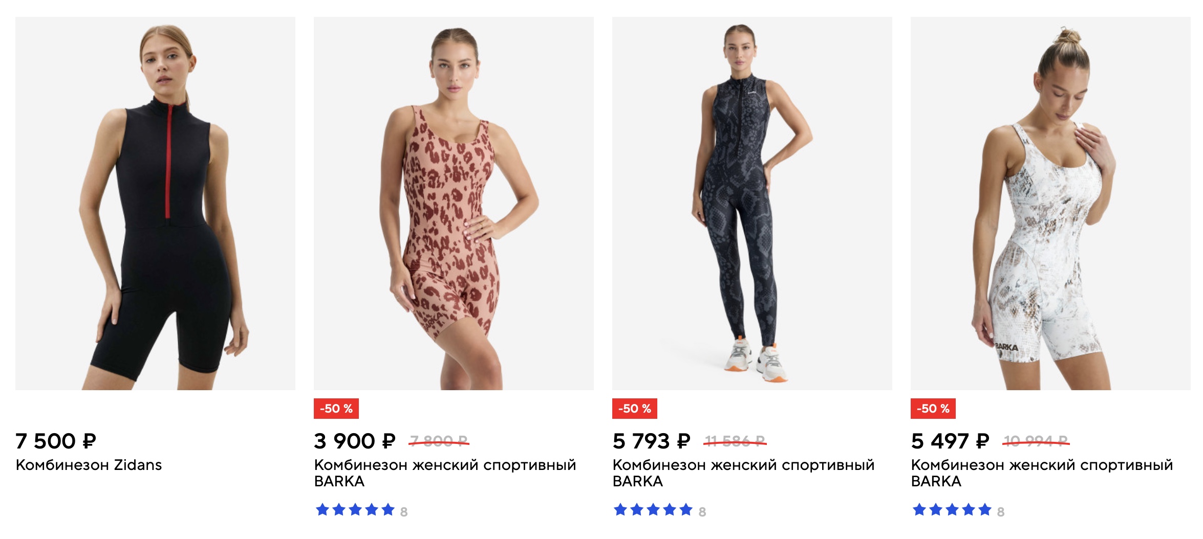 Women's fitness apparel buy overalls in Russia on Sportmaster with Aukciony