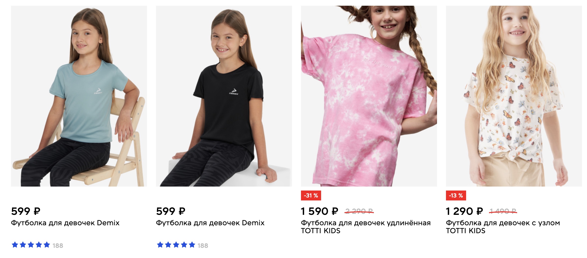 Girls' fitness apparel buy T-shirts in Russia on Sportmaster with Aukciony