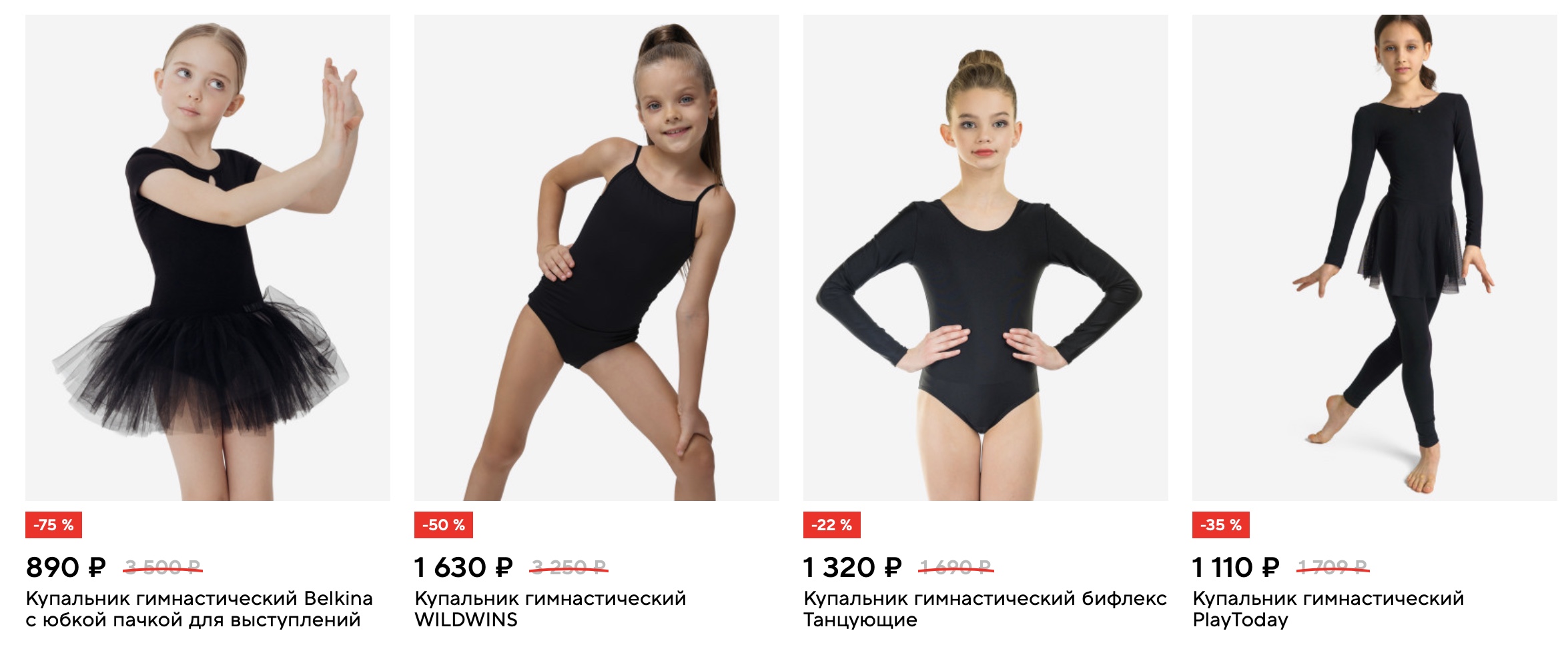 Girls' fitness apparel buy gymnastics suits in Russia on Sportmaster with Aukciony