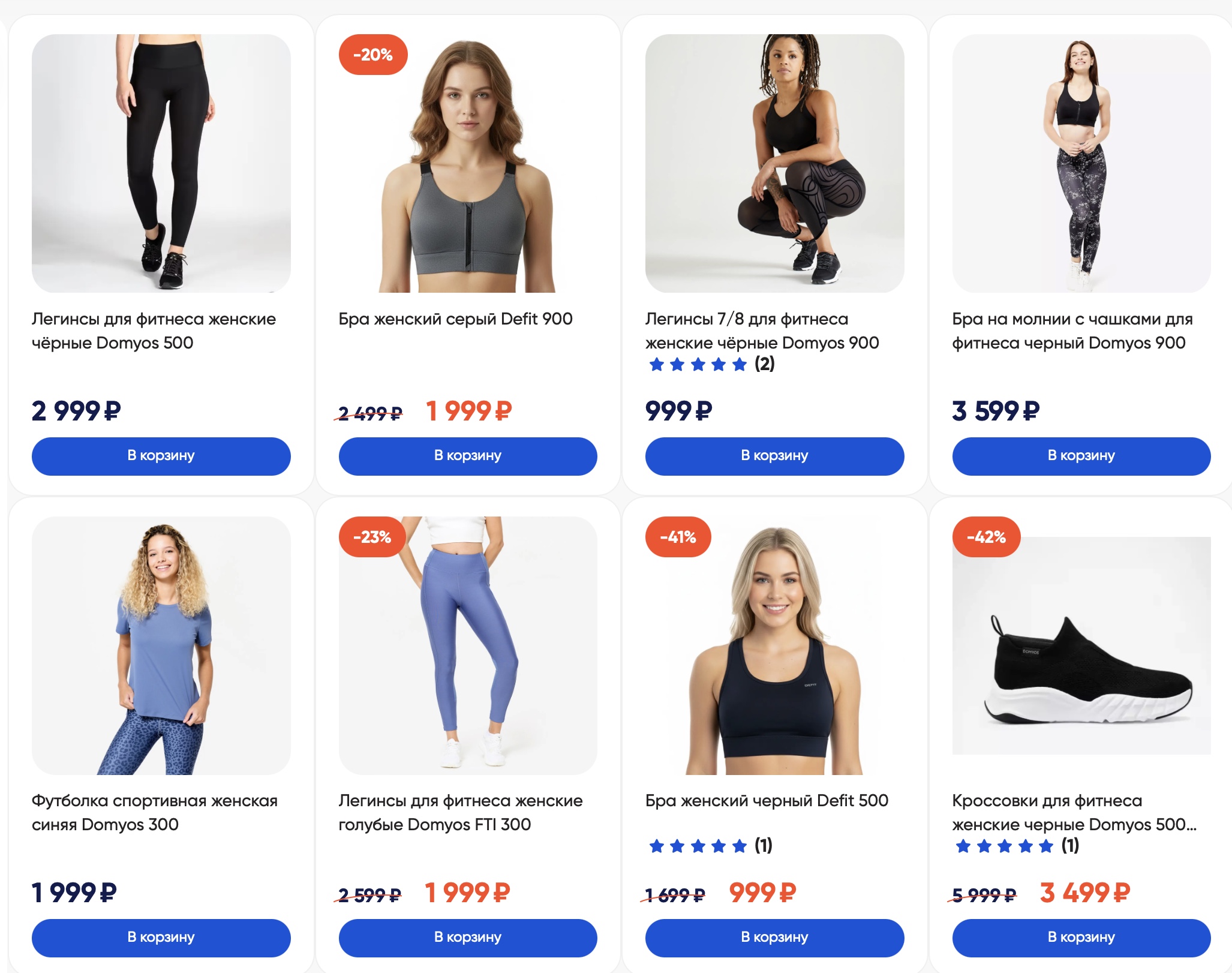 Women's fitness clothing buy in Russia on Desport with Aukciony
