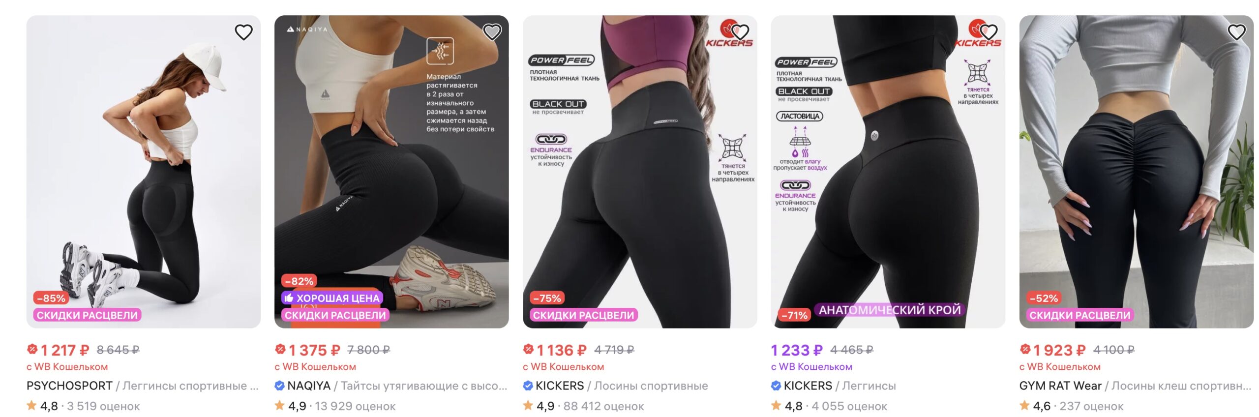 Women's fitness apparel buy leggings in Russia on Wildberries with Aukciony