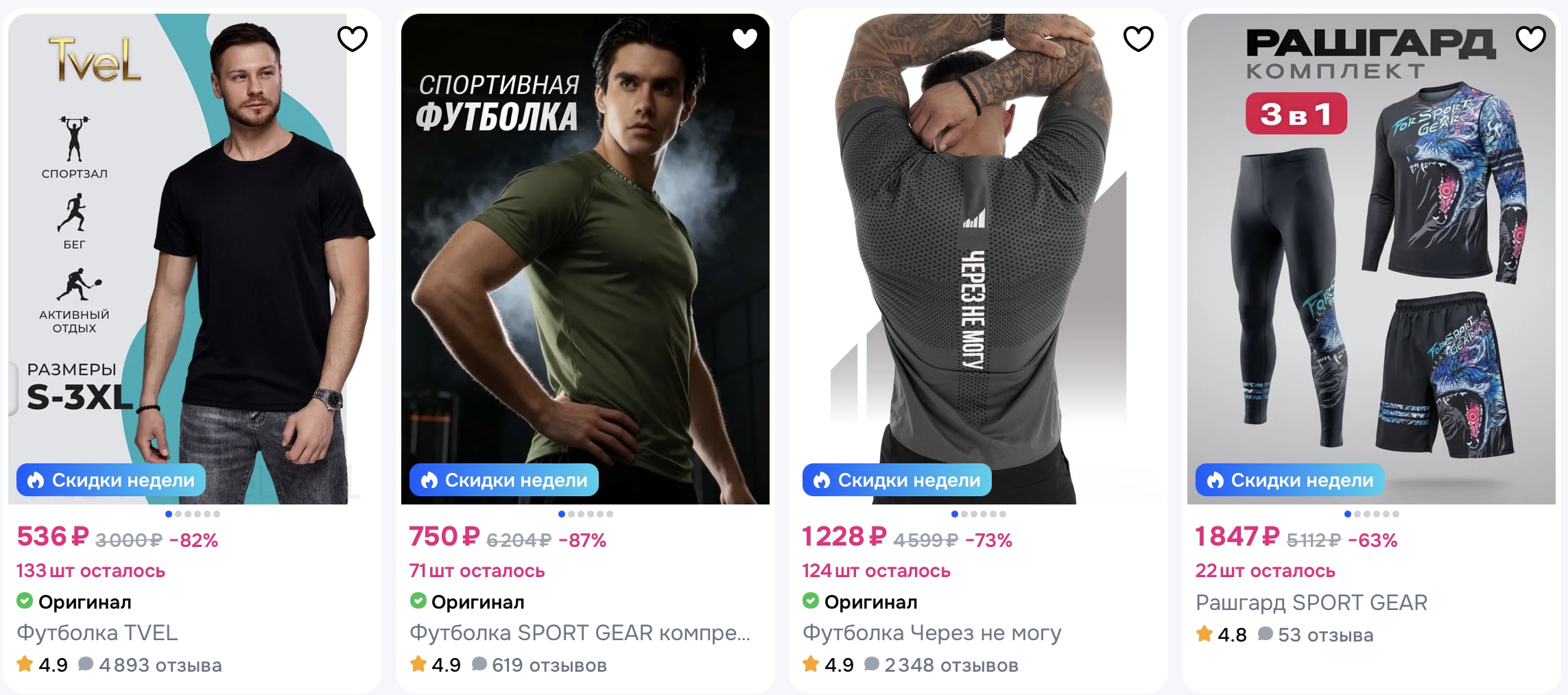 Men's fitness apparel buy T-shirts in Russia on Ozon with Aukciony