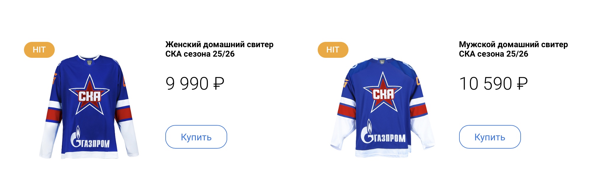 Buy SKA official jerseys from Russia with Aukciony